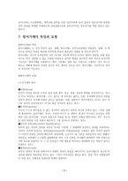 레포트- 정신분석학 이론(지그문트 프로이드, 특징, 정신구조, 교욱에서의 적용)-10