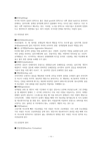 레포트- 정신분석학 이론(지그문트 프로이드, 특징, 정신구조, 교욱에서의 적용)-11