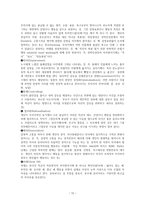 레포트- 정신분석학 이론(지그문트 프로이드, 특징, 정신구조, 교욱에서의 적용)-12