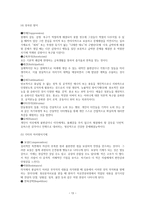 레포트- 정신분석학 이론(지그문트 프로이드, 특징, 정신구조, 교욱에서의 적용)-13