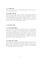 한국어 교수학습법 적용 사례 발표 청각 구두식 교수법 청각 구두식 교수법 수업-3