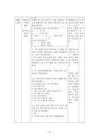 한국어 교수학습법 적용 사례 발표 청각 구두식 교수법 청각 구두식 교수법 수업-9