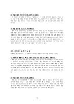 한국어 교수학습법 적용 사례 발표 청각 구두식 교수법 청각 구두식 교수법 수업-13