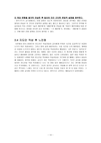 한국어 교수학습법 적용 사례 발표 청각 구두식 교수법 청각 구두식 교수법 수업-14