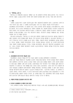인문어학 최척전 작품 연구-2