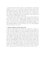 덴마크의 도덕교육-6