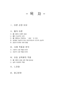 흄 이론이 갖는 교육적 시사점-2