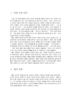 흄 이론이 갖는 교육적 시사점-3