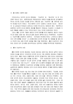 흄 이론이 갖는 교육적 시사점-4
