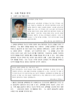 흄 이론이 갖는 교육적 시사점-7