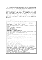 흄 이론이 갖는 교육적 시사점-9