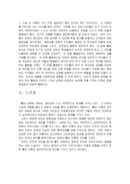 흄 이론이 갖는 교육적 시사점-10