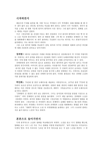인문과학 소설과 영화의 비교-2