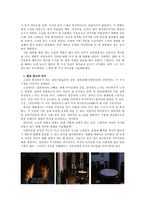 인문과학 소설과 영화의 비교-3