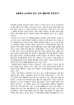 초등학교 교사에게 있어, 도덕 철학이란 무엇인가-1