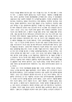초등학교 교사에게 있어, 도덕 철학이란 무엇인가-2