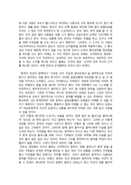 초등학교 교사에게 있어, 도덕 철학이란 무엇인가-3