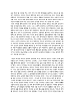 초등학교 교사에게 있어, 도덕 철학이란 무엇인가-4