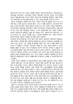 초등학교 교사에게 있어, 도덕 철학이란 무엇인가-5