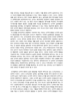 초등학교 교사에게 있어, 도덕 철학이란 무엇인가-6