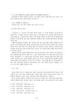 향가 민중의 간절함을 담은 노래-3