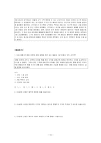 수업지도안 2 1 서양 근대 사회의 시작-13