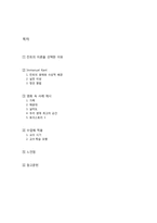 초등도덕교육론 - 임마누엘 칸트 - 초등도덕교육-2