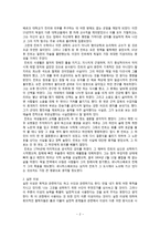 초등도덕교육론 - 임마누엘 칸트 - 초등도덕교육-4