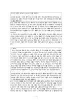 초등도덕교육론 - 임마누엘 칸트 - 초등도덕교육-7
