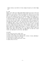 초등도덕교육론 - 임마누엘 칸트 - 초등도덕교육-11