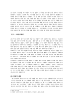 인문과학 1960년대 시대 개관 및 작품 경향-2