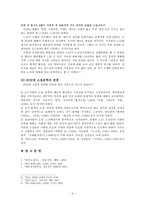 인문과학 1960년대 시대 개관 및 작품 경향-4