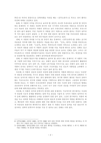 슬픔의 노래, 공무도하가-2