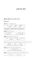 표준어와 방언 한글 맞춤법 규정 띄어쓰기 규정 한글 맞춤법 규정 띄어쓰기 예문-1