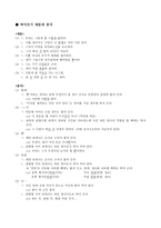 표준어와 방언 한글 맞춤법 규정 띄어쓰기 규정 한글 맞춤법 규정 띄어쓰기 예문-3