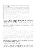 표준어와 방언 한글 맞춤법 규정 띄어쓰기 규정 한글 맞춤법 규정 띄어쓰기 예문-9