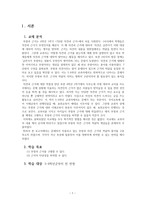 주장과 근거 - 국어교육의 이해 전략개발-2