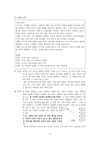 주장과 근거 - 국어교육의 이해 전략개발-5