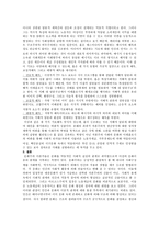 인문어학 영어권의 문화학 - 문화주의-4