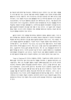 영미소설의이해 지옥의 묵시록과 heart of darkness-2
