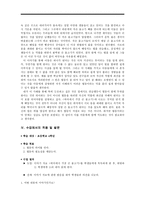 이야기를 통한 덕목 교육 - 협동-3