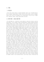 [인문과학 네가 누구든 얼마나 외롭든]-2
