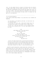 [인문과학 네가 누구든 얼마나 외롭든]-6