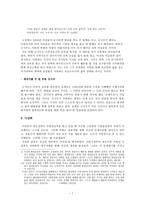 [인문과학 네가 누구든 얼마나 외롭든]-7