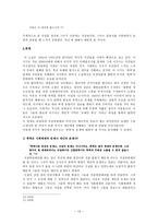 [인문과학 네가 누구든 얼마나 외롭든]-13