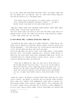 [인문과학 네가 누구든 얼마나 외롭든]-14