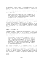 [인문과학 네가 누구든 얼마나 외롭든]-15