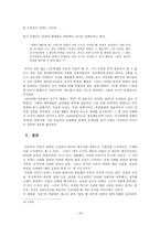 [인문과학 네가 누구든 얼마나 외롭든]-16