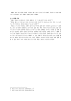 소설 광장 광장 줄거리 광장 의미 광장 본문 내용 광장 남한 생활 광장 남한 한계점-5