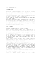 여성의 건강위해 행위 약 술 담배-16